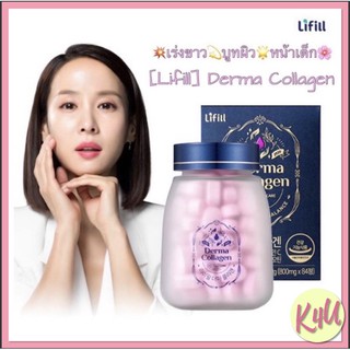 📌พร้อมส่ง🚘🌸เร่งขาว💫บูทผิว🌟หน้าเด็ก✨[Lifill] Derma Collagen 1,650 mg.84 tablets.