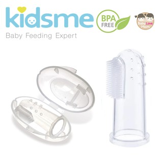 Kidsme Silicone Finger Toothbrush&amp;Gum Massager แปรงซิลิโคนสวมนิ้วพร้อมกล่อง