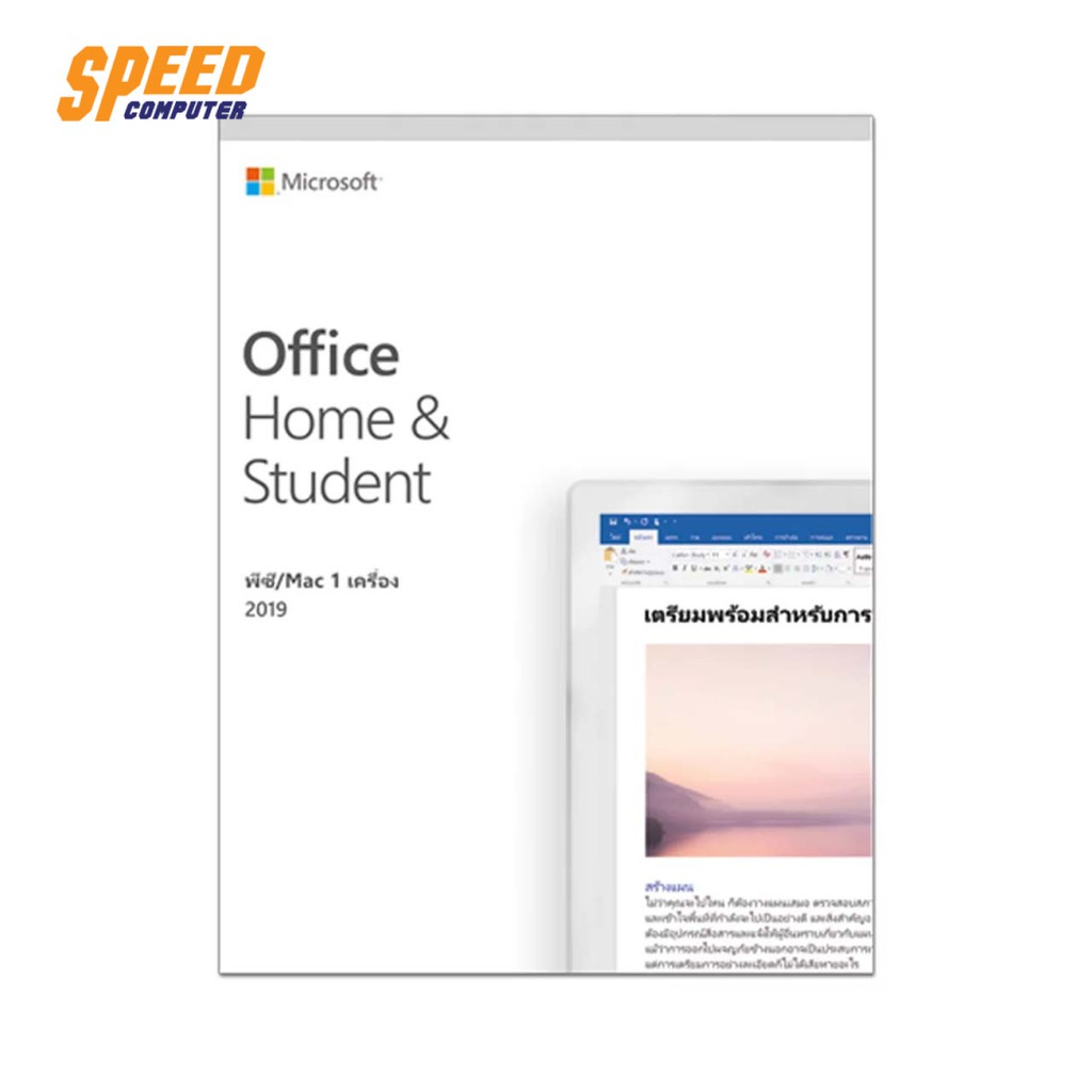 MICROSOFT OFFICE 79G-05066 MS FPP 0FFICE HOME AND STUDENT 2019 SOFTWARE  By Speedcom
