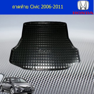 ถาดท้าย/ถาดวางของท้ายรถ ฮอนด้า ซีวิค Honada Civic 2006-2011