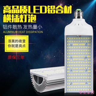 Z Zero Star โคมไฟ LED แนวนอน พลังงานสูง E27e40 220v ฮาโลเจน สีทอง แบบเปลี่ยน