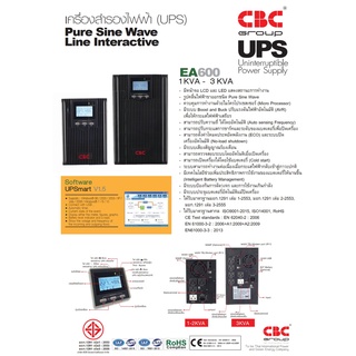 ❗️ส่งฟรี❗️CBC เครื่องสำรองไฟ รุ่น PureSine UPS EA-600 ขนาด 1-3KVA รับประกัน 2 ปี