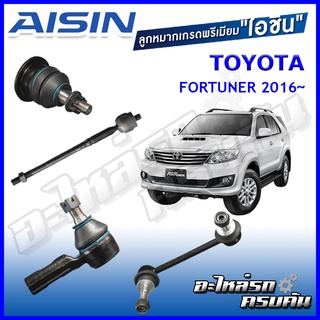 AISIN ลูกหมาก  TOYOTA / FORTUNER ปี 2016 -