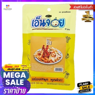 เอ็นจอย ผงปรุงรสรสชีส 100 กรัมENJOY CHEESE SEASONING POWDER 100G.