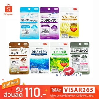 Daiso Vitamin  Calcium + Bonepep / Chondroitin / Glucosamine / GABA / DHA + EPA / Ginkgo Leaf Extract / Mixed Mineral