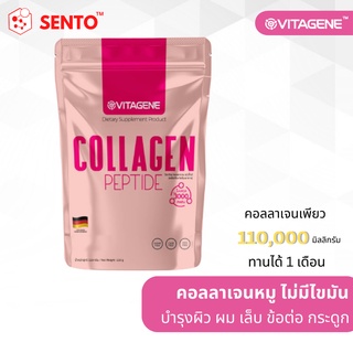 วิตาจิเน่ คอลลาเจน เปปไทด์ (VITAGENE COLLAGEN PEPTIDE) (Premium Gift)