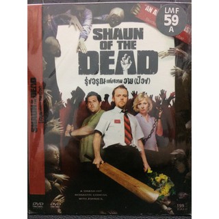 DVDหนังSHAUN OF THE DEAD รุ่งอรุณแห่งความวายป่วง(SBYDVDซอง3389-SHAUNOFTHEDEAD)