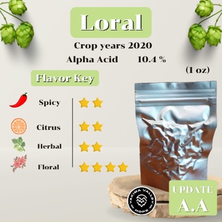 Loral Hops (1oz)  Crop years 2020 (บรรจุด้วยระบบสูญญากาศ)