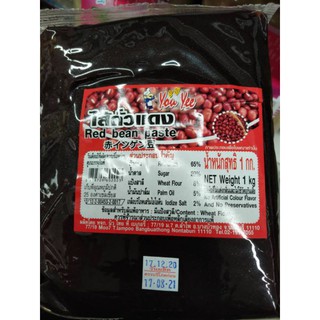 ไส้ถั่วแดงกวน Red bean paste   1 กิโลกรัม