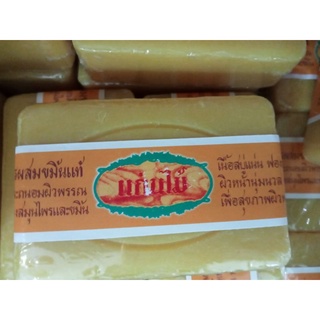 สบู่แก่นไม้ขนาด 150 กรัม