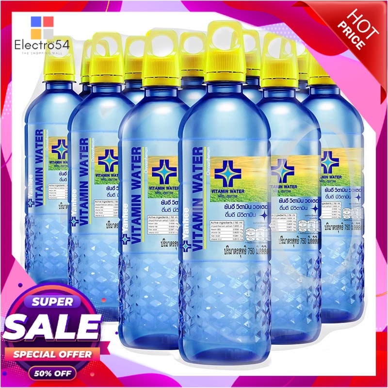 ยันฮี น้ำดื่มวิตามิน 750 มล. x 12 ขวดเครื่องดื่มเพื่อสุขภาพYanhee Vitamin Water 750 ml x 12 Bottles