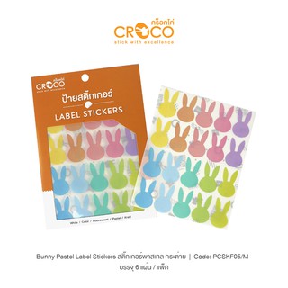 CROCO สติ๊กเกอร์พาสเทล รูปกระต่าย Bunny