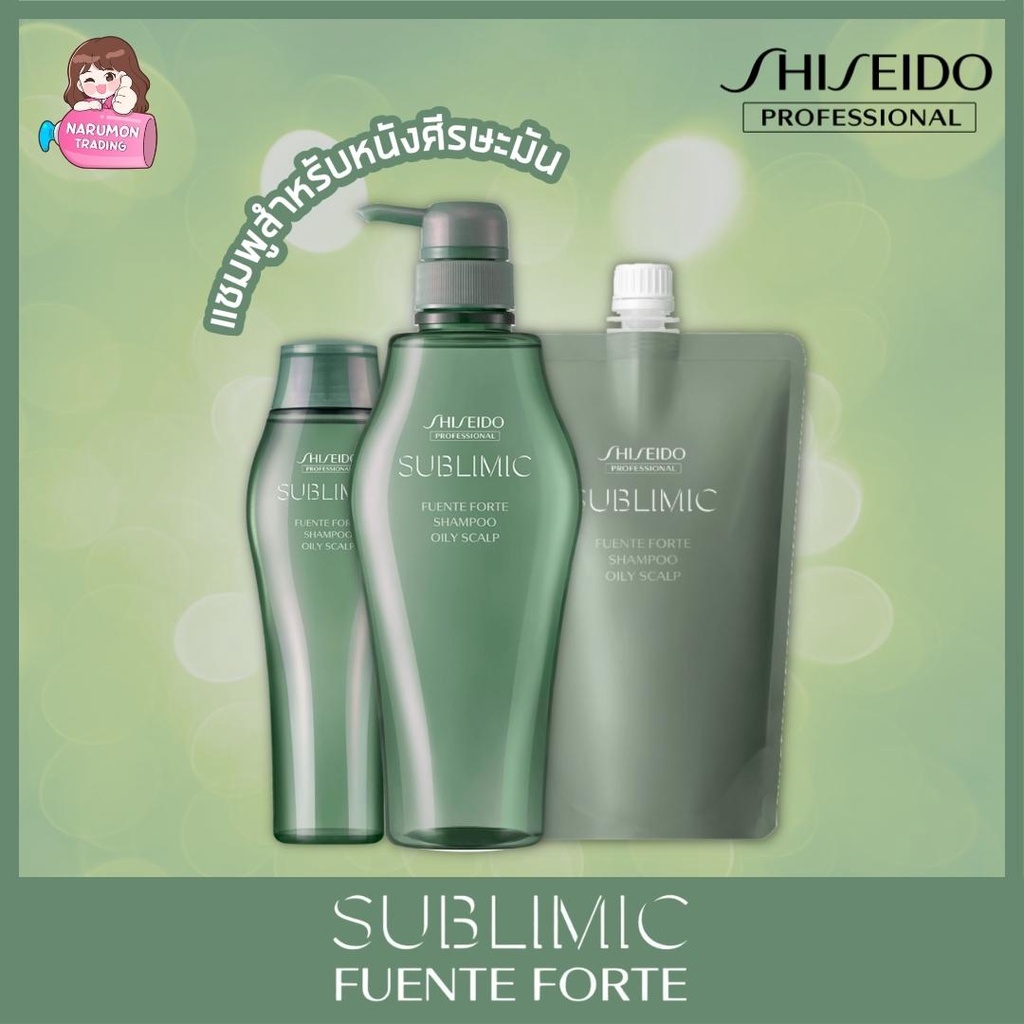 Shiseido Sublimic Fuente Forte Shampoo for Oily Scalp ( 250ml / 500ml / 1000ml ) ราคา ถูกที่สุด ดีลบีเคเค