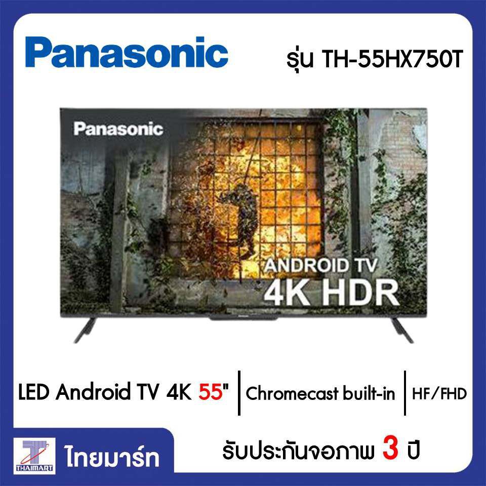 PANASONIC LED Android TV 4K 55 นิ้ว Panasonic TH-55HX750T | ไทยมาร์ท THAIMART