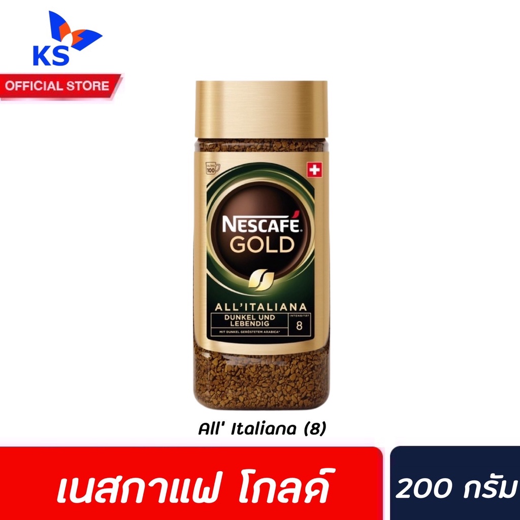 No.8 Nescafe Gold  All' Italiana 200 ก. (6300) เนสกาแฟ โกลด์ ออล อิตาเลียน่า เบอร์แปด กาแฟสำเร็จรูป Switzerland nescafé