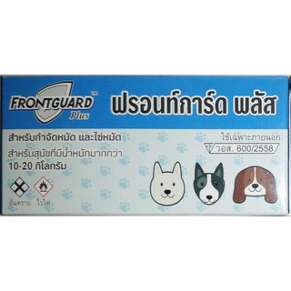 ฟรอนท์การ์ด พลัส 10 - 20กก. (Frontguard Plus) หยดหลัง ป้องกันเห็บหมัด กำจัดเห็บ กำจัดหมัด หมดอายุ 01/2026