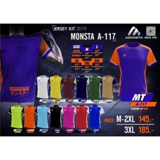 Monata A117 มอสต้า เสื้อกีฬา สีขาว / ฟรีสกรีนเบอร์ แจ้งเบอร์ใน inbox