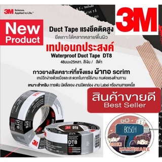 3M DT8 เทปผ้าอเนกประสงค์ ของแท้100%