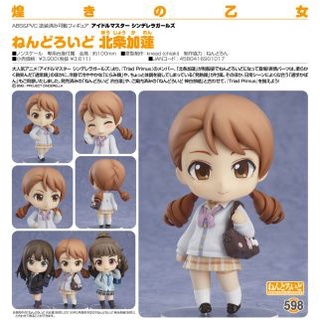 Nendoroid 598 Karen Hojo (สินค้าใหม่ แท้ จากญีปุ่่น)