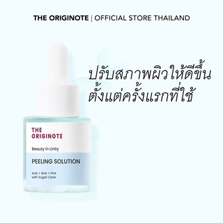 The Originote Peeling Solution Serum, 20ml, ขจัดเซลล์ผิวที่ตายแล้ว ปรับและบำรุงผิวหน้าให้ดีขึ้น AHA BHA
