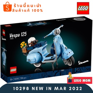 Lego 10298 Vespa 125 (Creator Expert) New in Mar22 #Lego MOM