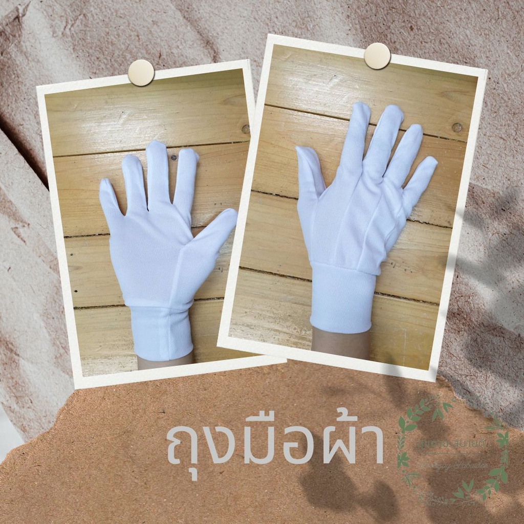 ถุงมือสีขาว. ถุงมือเชียร์. ถุงมือทำงานและกิจกรรมต่างๆ  ถุงมือทีม. มีขอบ เนื้อผ้าไนล่อนอย่างดี Made in Thailand – โปรปัง