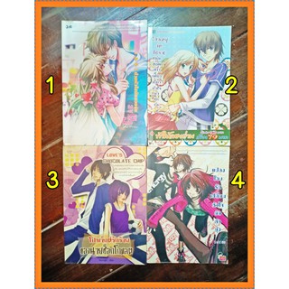 หนังสือนิยายมือสอง ราคาเบาๆ (แถมที่คั่น)
