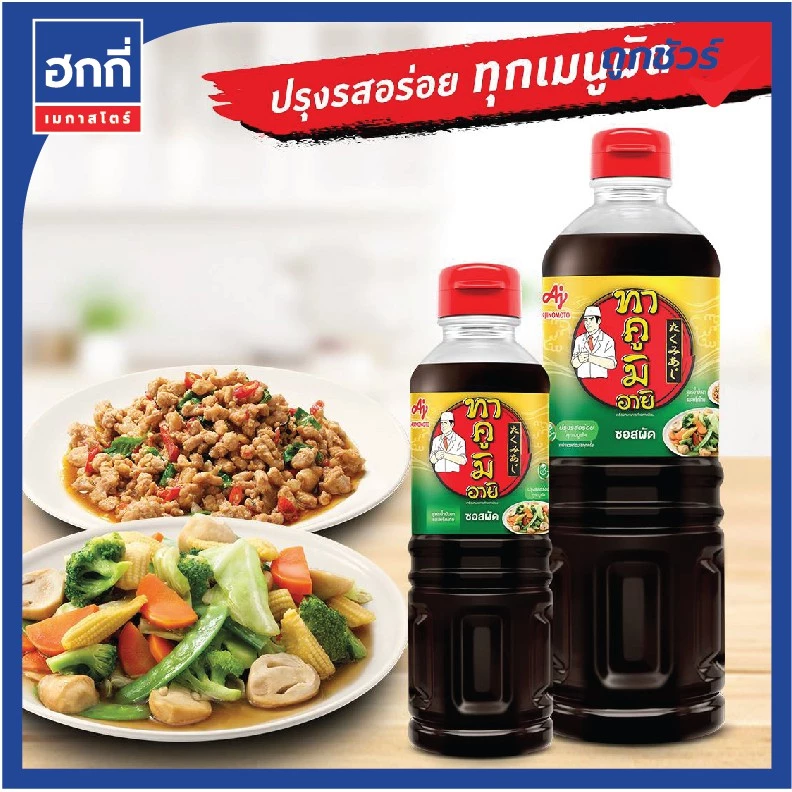 TakumiAji ซอสผัดสูตรน้ำมันงาพริกไทย โชยุญี่ปุ่น ซอสเทริยากิ 500 มล thumbnail 7