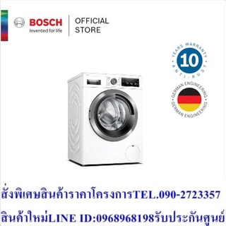 Bosch เครื่องซักผ้าฝาหน้า 9 กก. รุ่น WAV28K20TH