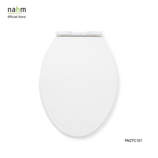 nahm ฝารองนั่งสุขภัณฑ์ (9N27C101)