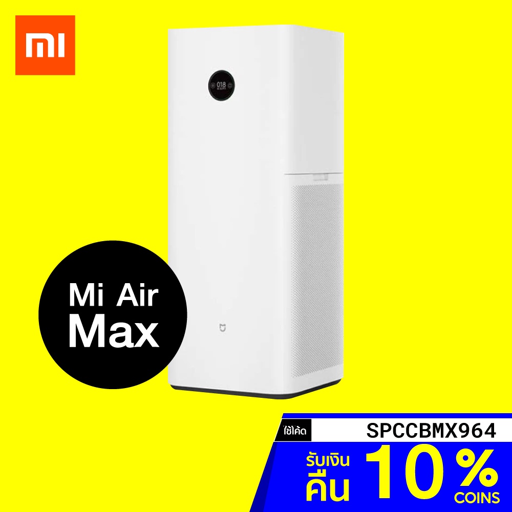 [รับ 500 Coins โค้ด SPCCBMX964] Xiaomi Mi Air Purifier Max (CN Version) เครื่องฟอกอากาศ สำหรับห้อง 70-120 ตร.ม. -1Y