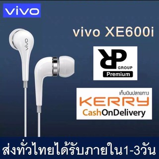 หูฟัง VIVO XE600i Headphones สุดยอดพลังเสียงระดับ Hi-Fi ของแท้ BY RP-GROUP