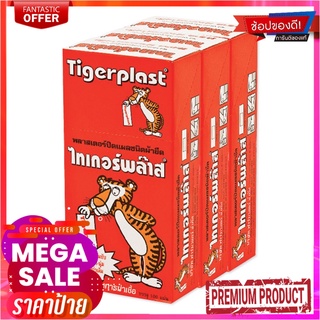 ไทเกอร์พล๊าส พลาสเตอร์ยาปิดแผล 100 ชิ้น แพ็ค 3 กล่องTiger Plast Plaster Red 100 pcs x 3