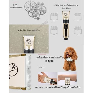 เครื่องตัดขน สุนัข แมว ปัตตาเลี่ยนตัดขนแมวและสุนัข แบบไร้สาย