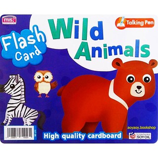 หนังสือแฟลชการ์ดสัตว์ป่า Flash Card Wild Animals (ใช้ร่วมกับปากกาพูดได้Talking Penได้)