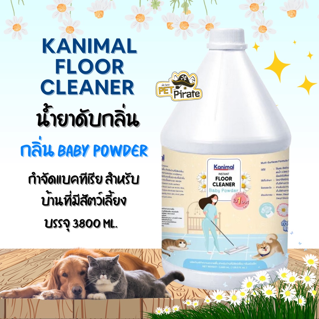 Kanimal Floor Cleaner น้ำยาดับกลิ่น น้ำยาถูพื้น น้ำยาฆ่าเชื้อโรค กำจัดแบคทีเรีย สำหรับบ้านที่มีสัตว์เลี้ยง บรรจุ 3800 ml