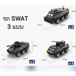 รถ SWAT คันล่ะ 90 บาท สินค้ามีให้เลือก 3 แบบ ค่ะ