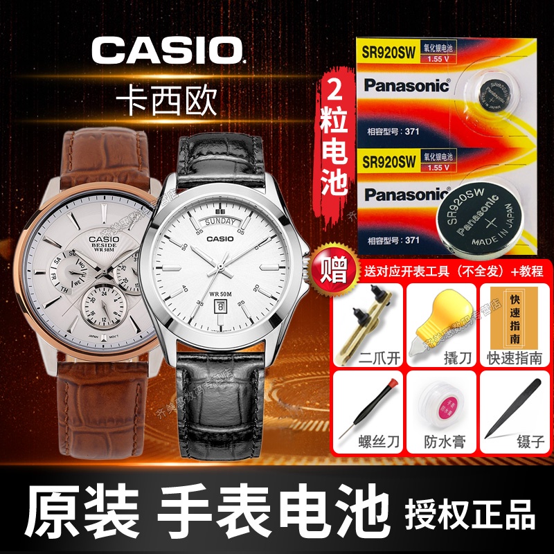 casio 5566
