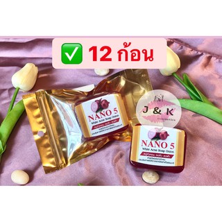 (12 ก้อน ) NANO5 white acne soap onion สบู่หอมเเดง ลดสิวอักเสบ สารสกัดเข้มข้นจากหัวหอม