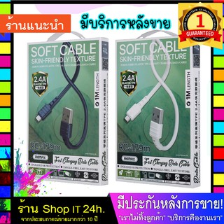 สายชาร์จ micro USB / Remax RC - 179m / ชาร์จเร็ว 2.4 A ยี่ห้อRemax Rc-179m สายแข็งแรง ทนทาน รับประกัน❗ ใช้งานคุ้มค่า