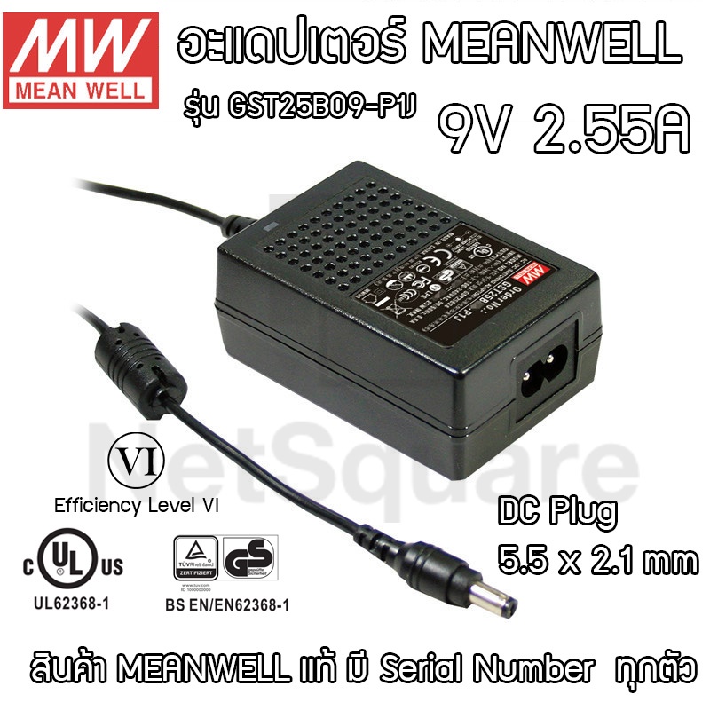Meanwell GST25B09-P1J Mean Well GST Adapter Power Supply DC 9V 2.55A อะแดปเตอร์ แปลงไฟ AC-DC