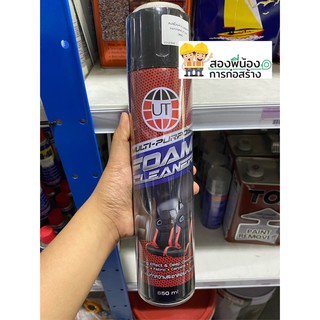 สเปรย์โฟมทำความสะอาดอเนกประสงค์ MUTI-PURPOSE FOAM CLEANER NO.404 UT