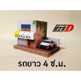 โมเดลกระดาษประกอบเอง Diorama Initial-D-Fujiwara-Tofu-Shop