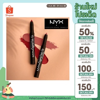 NYX Lip Lingerie Push-up ลิปแมทท์ ปากอวบอิ่ม ไม่เลอะ mask ของแท้ 100% USA