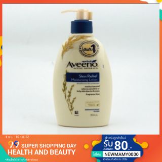 Aveeno Skin Relief Moisturizing Lotion 354ml. (สูตรสำหรับผิวแห้งมากเป็นพิเศษ)