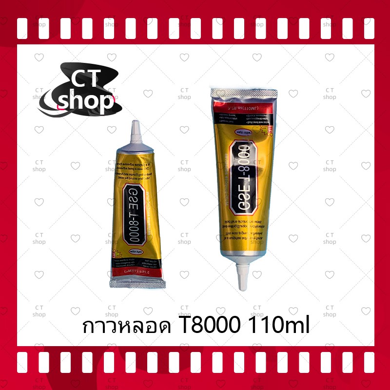 T8000 15ml/T8000 50ml/T8000 110ml (เนื้อใส) กาวติดหน้าจอ/ทัสกรีน/ฝาหลัง/กระจกเลนส์กล้องต่างๆ (ได้1ชิ