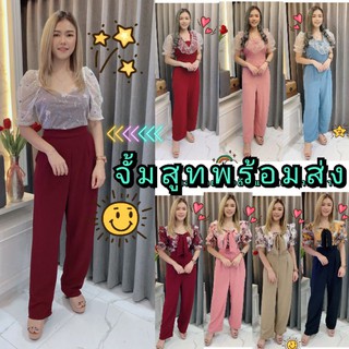 🚩12.12🚩 จั๊มสูทสาวอวบ จั้มสูทลูกไม้ จั้มยาวJumpsuit ชุดจั้ม ผ้ายืด ฟรีไซส์ ชุดไปงานเเต่ง งานบวช ออกงาน