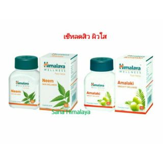 เซ็ท คู่หู ลดสิว ผิวใส Himalaya Neem Tablet และ Himalaya Amalaki Tablet