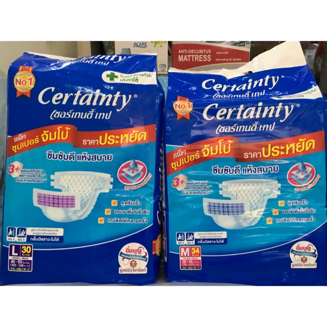 🔥🔥 Certainty tape เซอร์เทนตี้ ผ้าอ้อมผู้ใหญ่ ขนาดจัมโบ้ แพมเพิสผู้ใหญ่ แบบเทป ห่อซูเปอร์จัมโบ้ M 34 