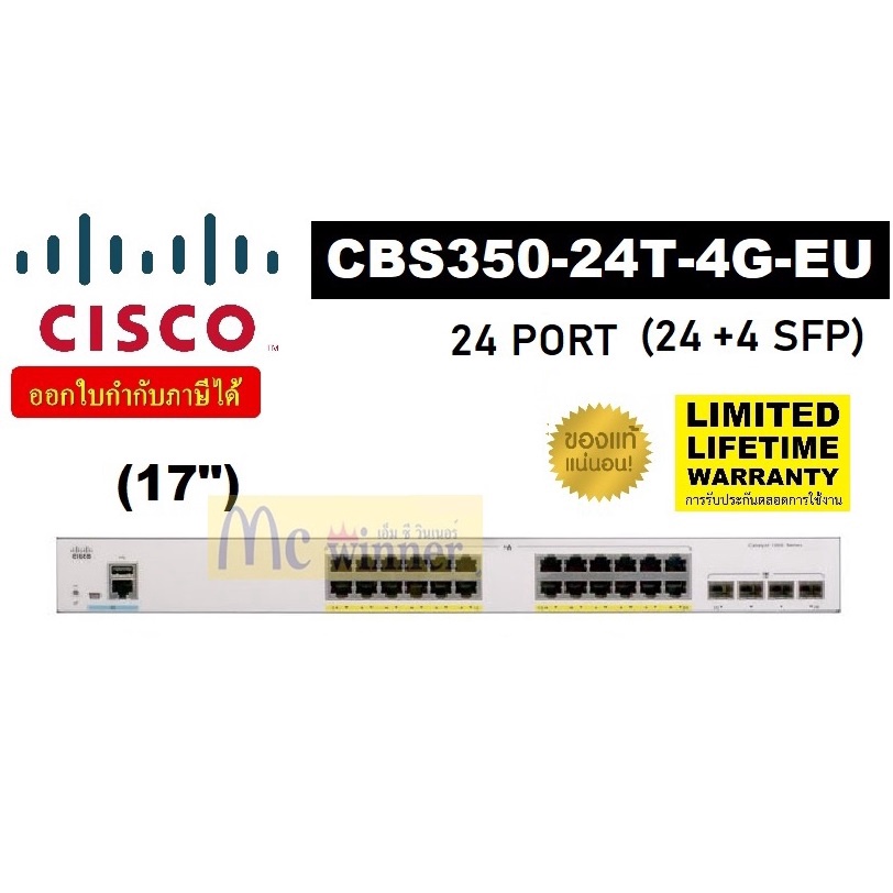 SWITCH (สวิตซ์) CISCO 24 PORTS รุ่น CBS350-24T-4G-EU (17'') (24,+4 SFP) ประกันตลอดการใช้งาน *ของแท้ 